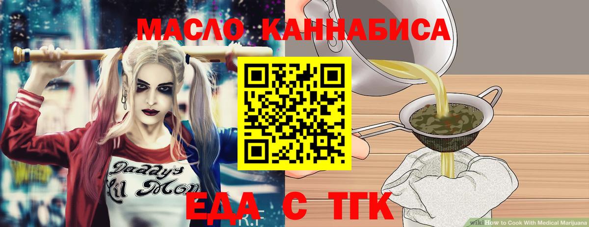 Печенье с ТГК марихуана Ногинск