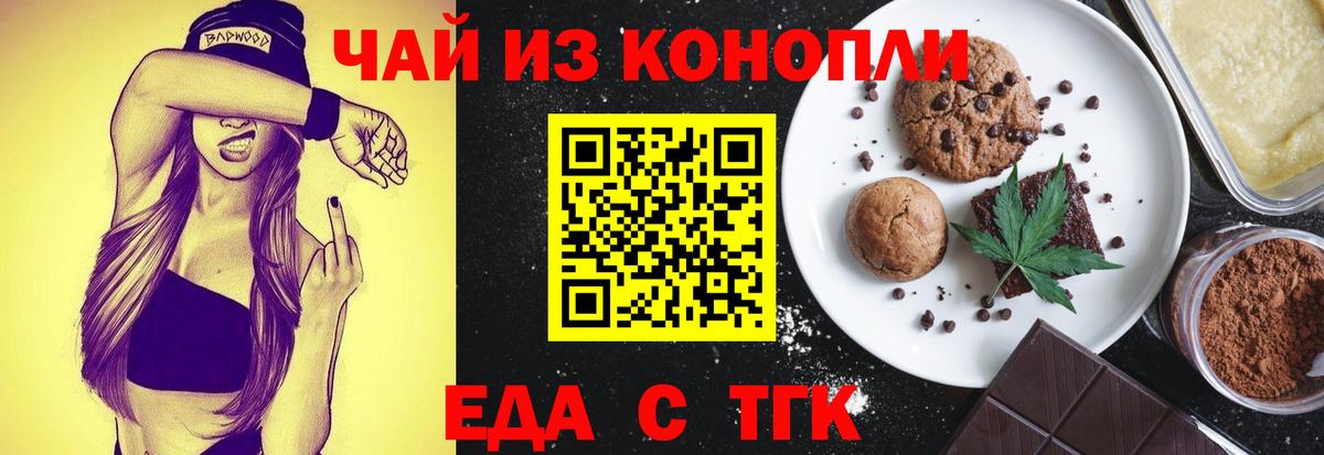 Ногинск  Еда ТГК конопля  Вход с VPN 