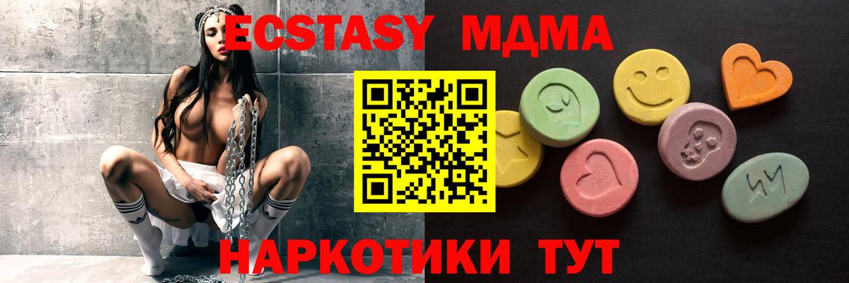 Ногинск  Ecstasy 280 MDMA  Вход с VPN  ЭКСТАЗИ  Экстази диски 