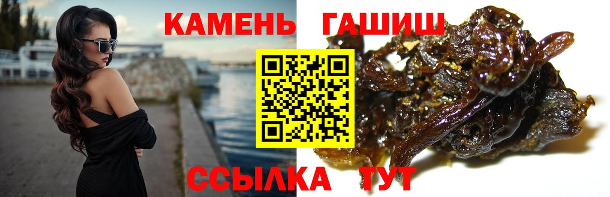 Гашиш Cannabis  ГАШ гарик  Вход с VPN  Ногинск 