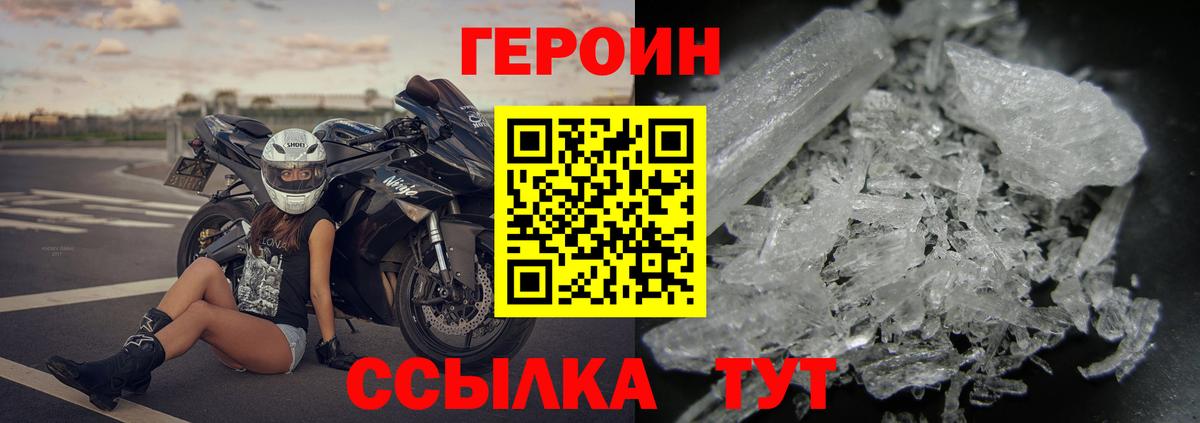 ГЕРОИН Афган  Вход с VPN  ГЕРОИН  Ногинск 