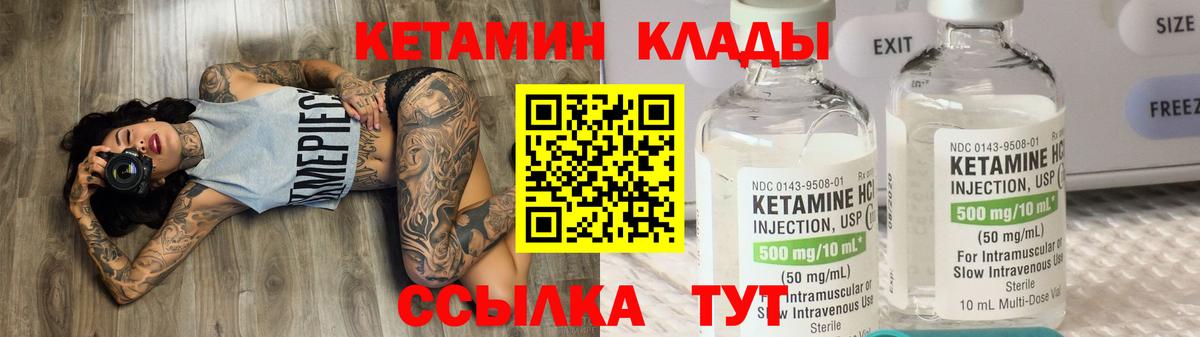КЕТАМИН VHQ  Вход с VPN  Ногинск  Кетамин VHQ 
