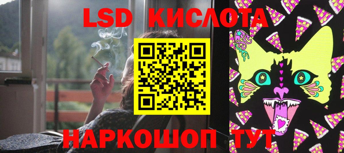 Лсд 25 экстази кислота Ногинск