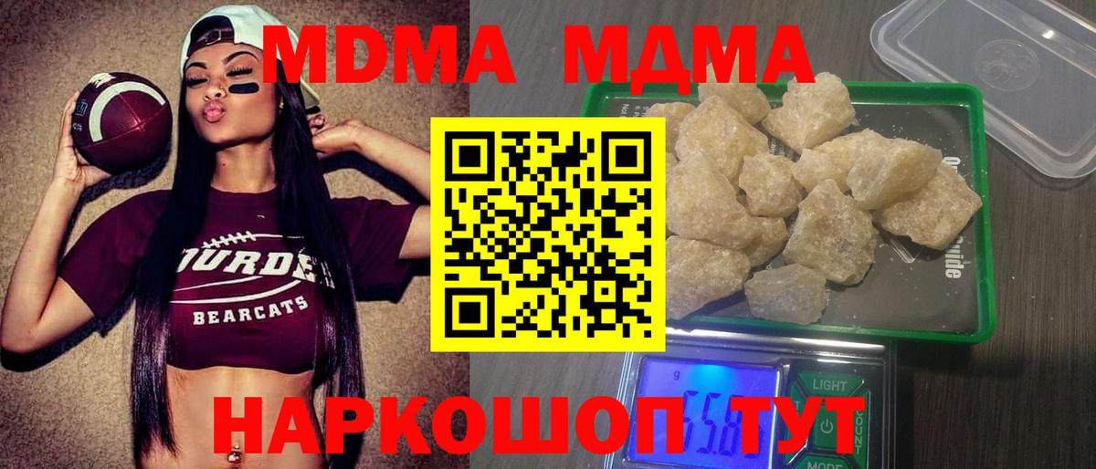 MDMA молли  МДМА молли  MDMA  Вход с VPN  Ногинск 