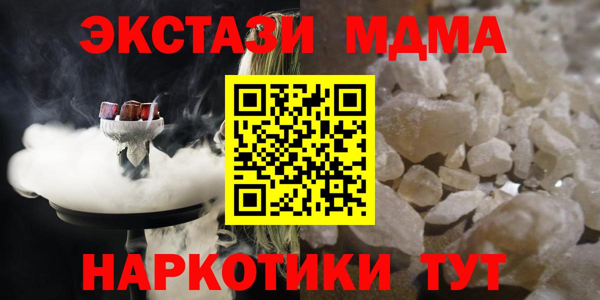 MDMA молли Ногинск