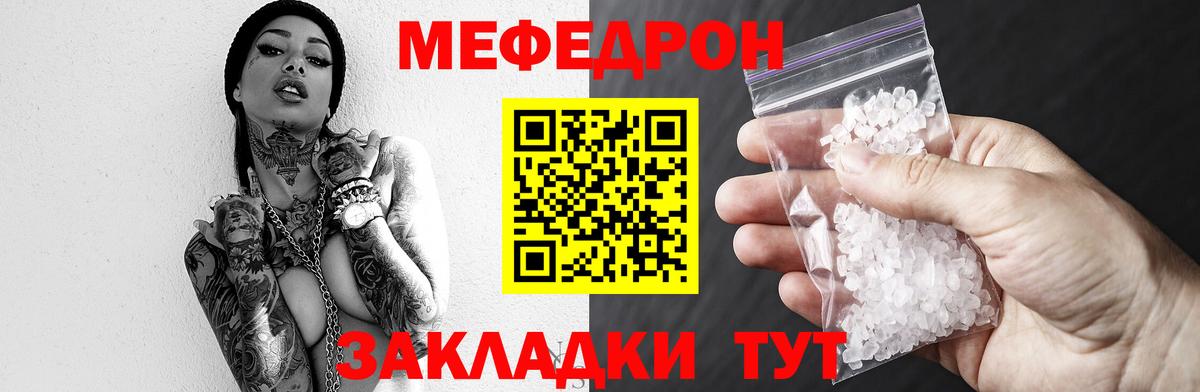 Меф 4 MMC  Вход с VPN  Мефедрон  Меф  Ногинск  Меф мука 