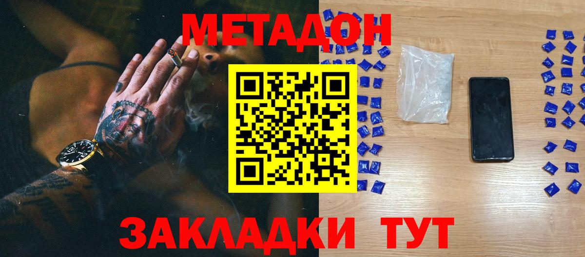 Метадон VHQ  Вход с VPN  Ногинск 