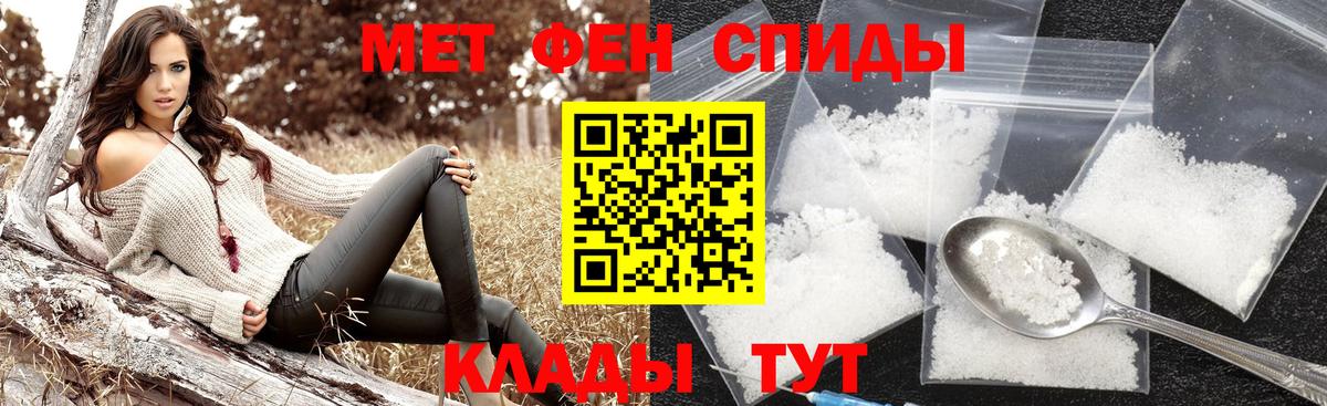 Первитин мет Ногинск