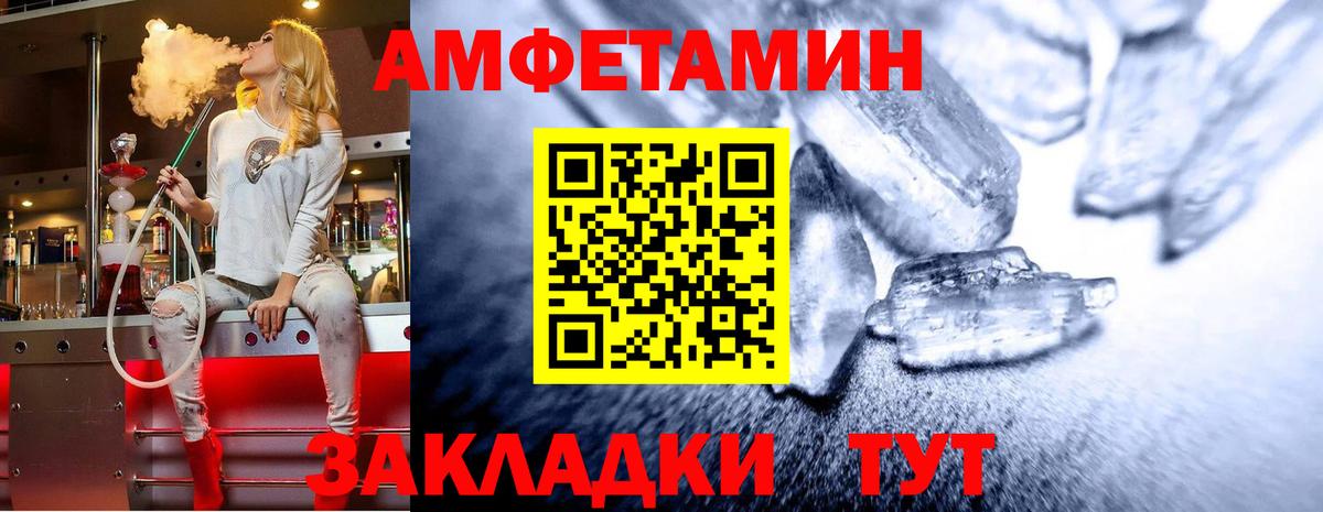 МЕТАМФЕТАМИН мет  Вход с VPN  Ногинск 