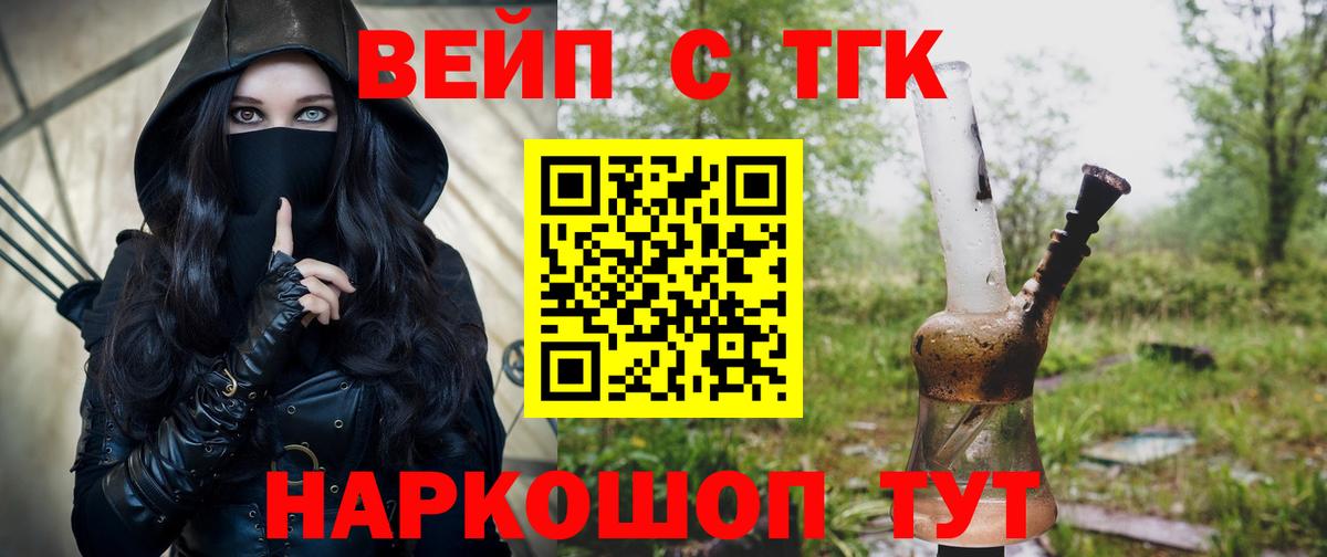 наркотики  ТГК гашишное масло  Вход с VPN  Ногинск 
