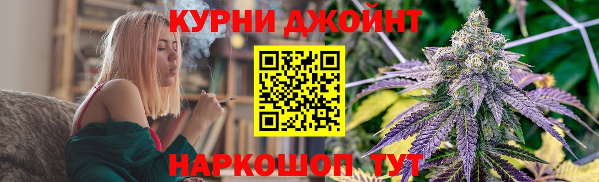 Каннабис OG Kush  Конопля гибрид  Ногинск  Вход с VPN 